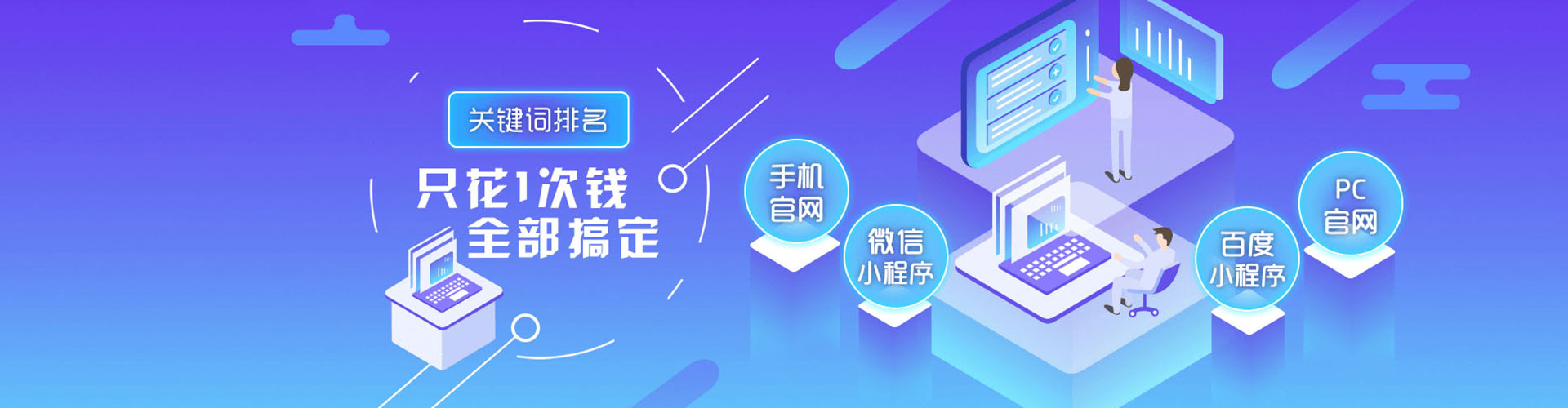 惠安百度推广
