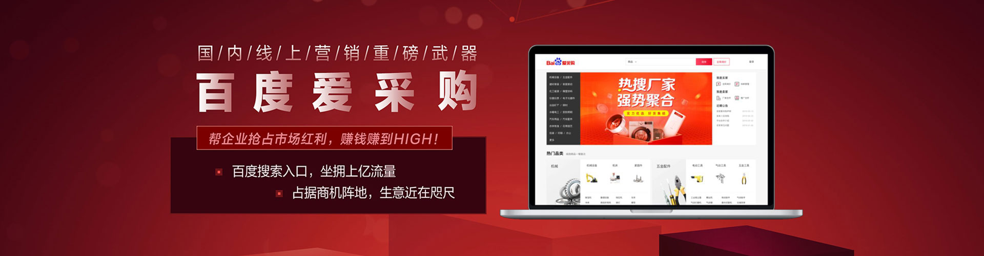 惠安百度推广返点